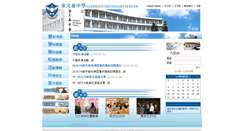 Desktop Screenshot of clementi.edu.hk