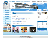 Tablet Screenshot of clementi.edu.hk